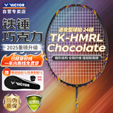 威克多（VICTOR）胜利羽毛球拍铁锤雅思全碳素龙单拍TK-HMRL巧克力色5U已穿线24磅