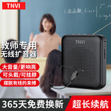 听为 无线领夹式麦克风教师专用小蜜蜂扩音器户外扬声器上课导游老师讲课耳麦话筒 【店长推荐】无线领夹麦+扩音器套装（酷黑）