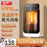 京严筷子消毒烘干一体机家用筷笼筒壁挂免打孔餐具杀菌置物筷桶收纳盒 插电款【高温烘干+消毒】免打孔