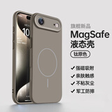 奶小鸭（NEYAA）适用苹果air手机壳iphone17air保护套镜头全包超薄Magsafe磁吸液态硅胶防摔简约男女款 钛原色