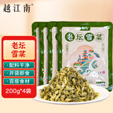 越江南老坛雪菜200g*4袋正宗咸菜雪里蕻榨腌菜开袋即食脆鲜嫩下饭菜配粥