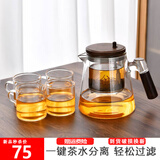 宣室堂泡茶壶家用茶壶新款飘逸杯耐热玻璃内胆泡茶杯一键茶水分离杯茶具 900ML+4个130毫升小杯900ml