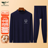 七匹狼【纯棉中领】秋衣秋裤男防风护颈半高领保暖内衣套装