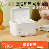 十月结晶湿巾加热器保温新生宝宝恒温小型家用湿巾加热器