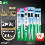 好来（DARLIE）好来(原黑人)炭丝高密牙刷6支 小刷头（新旧包装随机）便携装