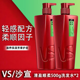 沙宣洗发水露水润去屑光感莹润大瓶家庭装正品保证有效去屑保湿 清盈顺柔500g*2