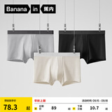 蕉内（Bananain）银皮301P莫代尔内裤男士棉裆7A抗菌透气运动四角短裤头四季款3件 粉末灰+黑色+石墨灰 3条 3XL