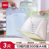 得力（deli）3只竖式风琴包试卷手提收纳袋学生作业收纳整理科目分类文件夹袋A4大容量多层插页资料袋便携