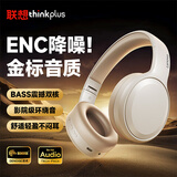 联想（Lenovo）真无线头戴式蓝牙耳机 电脑游戏电竞降噪跑步运动音乐网课耳麦 适用苹果华为thinkplus TH30米白