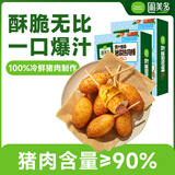 圃美多儿童热狗棒5支*2盒 400g迷你奶酪芝士早餐香肠山姆同款新品