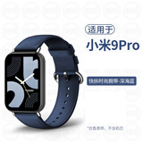 炫戴（XUANDAI）适用小米手环9pro表带9/8pro手环腕带原装红米watch4手表带牛皮小米9Pro保护膜壳配件 港湾蓝【店长推荐丨升级同款】 适用：小米手环9/8PRO-原版皮革·快拆头粒