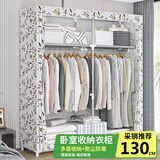 蜗家（WOJIA）衣柜家用卧室简易布衣柜现代简约出租房用钢管加粗加固组装收纳柜