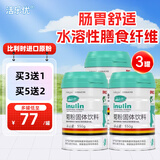 活乐优550g菊粉益生元水溶性膳食纤维比利时进口菊粉原料1罐*550g/罐 【实惠装 90%的人选择】买3实发4罐