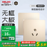 德力西（DELIXI） 开关插座面板CD821系列香槟金色暗装插座二三插墙壁电源无框大板 三孔16A插座