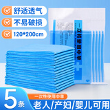 JAJALIN一次性床单旅游隔脏120*200cm美容院按摩无纺布护理垫蓝色5条