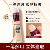 美宝莲（MAYBELLINE） 橡皮擦遮瑕笔雀斑脸部遮盖斑点痘痘印不脱妆黑眼圈保湿节日礼物 100#适合偏白肤色