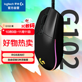 罗技（G）G102第二代游戏鼠标 RGB流光灯效鼠标 轻量化  游戏级8000DPI传感器 黑色 200-8000DPI