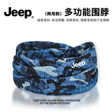 JEEP围脖帽子男士冬季防寒两用围巾骑行脖子防风面罩女士保暖护颈脖套 迷彩蓝【柔软亲肤】 极速发货丨吉普正品