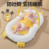 乐韵宝（leyunbaby）婴儿床中床新生宝宝仿生床斜坡枕垫睡觉可移动便携式防压防惊神器