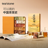 teastone茶简史茶叶礼盒15款组合乌龙茶红茶白茶绿茶75g原叶商务送礼礼品