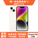 Apple iPhone 14 苹果14 苹果14二手 iphone14 国行5G苹果 二手手机 星光色 99新 128G 国行双卡【大礼包+闪充20W】