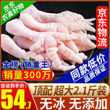 柒岛无骨鸡爪生鲜新鲜去骨凤爪冷冻批发半成品泡椒大号鸡脚脱骨净重 2.01斤无骨鸡爪24-26只 顶配无冰