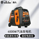 森久汽油发电机220v/4.5KW家用便携小型静音变频户外充电SE5000IE-PRO