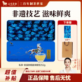 八马茶业 安溪铁观音 清香型 乌龙茶 茶叶自己喝 送礼盒装 送试茶+礼袋 【清香型铁观音】252g