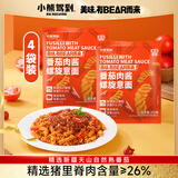 小熊驾到番茄肉酱螺旋意面215g*4袋 儿童意面方便面通心粉速食意大利面