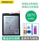 品胜 适用华为系列荣耀手机电池 荣耀8/荣耀8青春版电池#2870mAh
