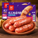 双汇地道烤肠300g 火山石香肠肉肠早餐火腿肠热狗肠烧烤食材台湾肉肠 原味*2袋+黑胡椒风味*2袋