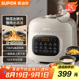 苏泊尔（SUPOR）【国家补贴】鲜呼吸系列电压力锅5L 全自动智能预约 双胆4-6人电饭煲电炖锅高压锅SY-50FC5088Q