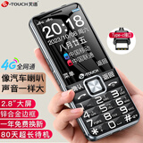 天语（K-TOUCH）N1 全网通4G老年人手机影院级大喇叭大声音超长待机大屏大字老年人专用老人机学生备用机 黑色