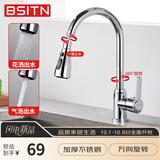 BSITN厨房水龙头洗菜盆冷热万向两档洗碗池水槽高抛双温龙头旋转B1085