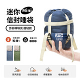北极狼睡袋户外轻量化成人露营薄款帐篷被子四季通用款便携超轻隔脏680G