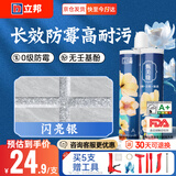 立邦美缝剂甄美缝十大品牌地砖瓷砖填缝剂美缝胶耐水防霉 闪亮银