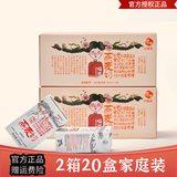 福娘素养原味燕麦奶 有机青稞燕麦奶有机糙米奶植物蛋白饮料营养早餐代餐 原味燕麦奶 250mL*10盒 *2箱家庭装