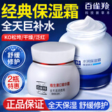 百雀羚面霜水润保湿霜补水维E精华保湿润肤霜擦脸油秋冬男女脸部护肤品 水润保湿霜(锁水)50g+维E精华霜50g