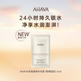 Ahava死海保湿补水膏柑橘雪松香6ml补水保湿滋润柔嫩肌肤 旅行尝鲜装