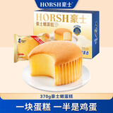 豪士面包 嫩蛋糕370g鸡蛋糕早餐面包零食充饥办公室休闲下午茶蛋糕