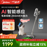 美的（Midea）吸尘器家用F30无线手持吸尘器 绿光显尘 除螨除尘车载轻量大吸力