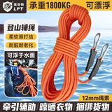 莱普特安全绳登山绳辅绳高空作业绳耐磨户外攀岩应急漂浮绳索专用 12mm20米
