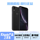 苹果Aapple 苹果xr 原装屏 外观99新 iPhoneXR 苹果 二手手机 苹果手机 全面屏4G双卡手机 学生拍照 黑色（不卷价格） 95新128G+电池100%+20w快充包+可分期