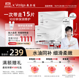 敷尔佳【成毅同款】白池花籽盈润舒肌乳液面膜 修护补水油平衡15片 礼物
