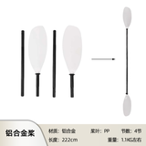 MRS[MRS]Packraft单人超轻勘探员轻量化便携充气皮划艇背包船 铝合金桨