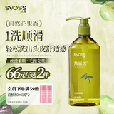 丝蕴（syoss）洗发水角鲨烷水润顺滑洗发露420ml 补水改善毛躁无硅油洗头膏