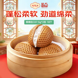 陶陶居面点 核桃包337.5g*2袋 共18个 白巧克力早餐广式点心早茶半成品