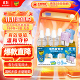 雷达（Raid）佳儿护基孔肯雅热电蚊香液180晚6瓶+无线加热器*2个专为妈妈宝宝