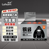 啦哄手提垃圾袋银色45*60cm80只1丝金刚钢袋背心垃圾袋家用加厚中号