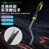 沃尔范新款汽车顶棚拉手遮阳板卡扣拆卸工具高尔夫途观拆卸专用修理配件